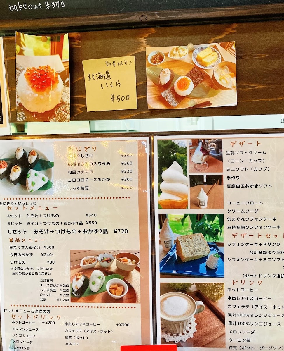 Yururi Nou Cafe - 10