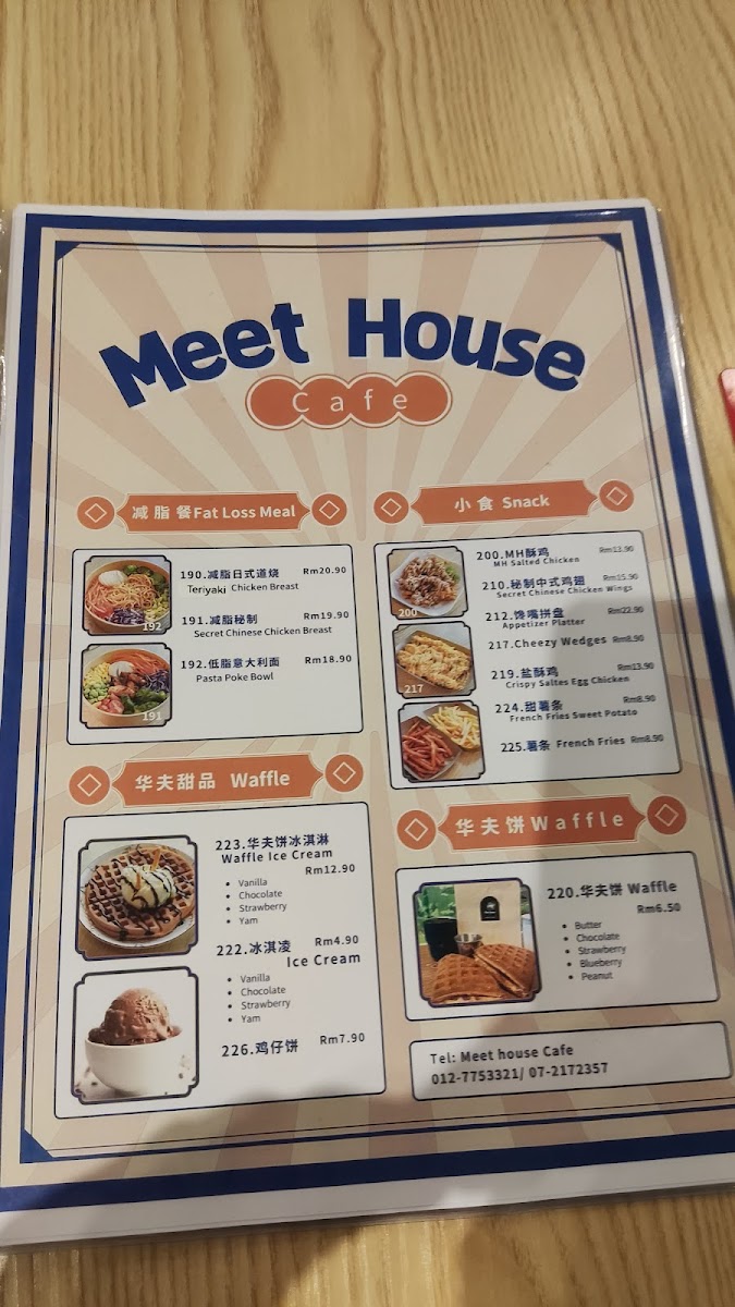 Meet House Cafe - 4