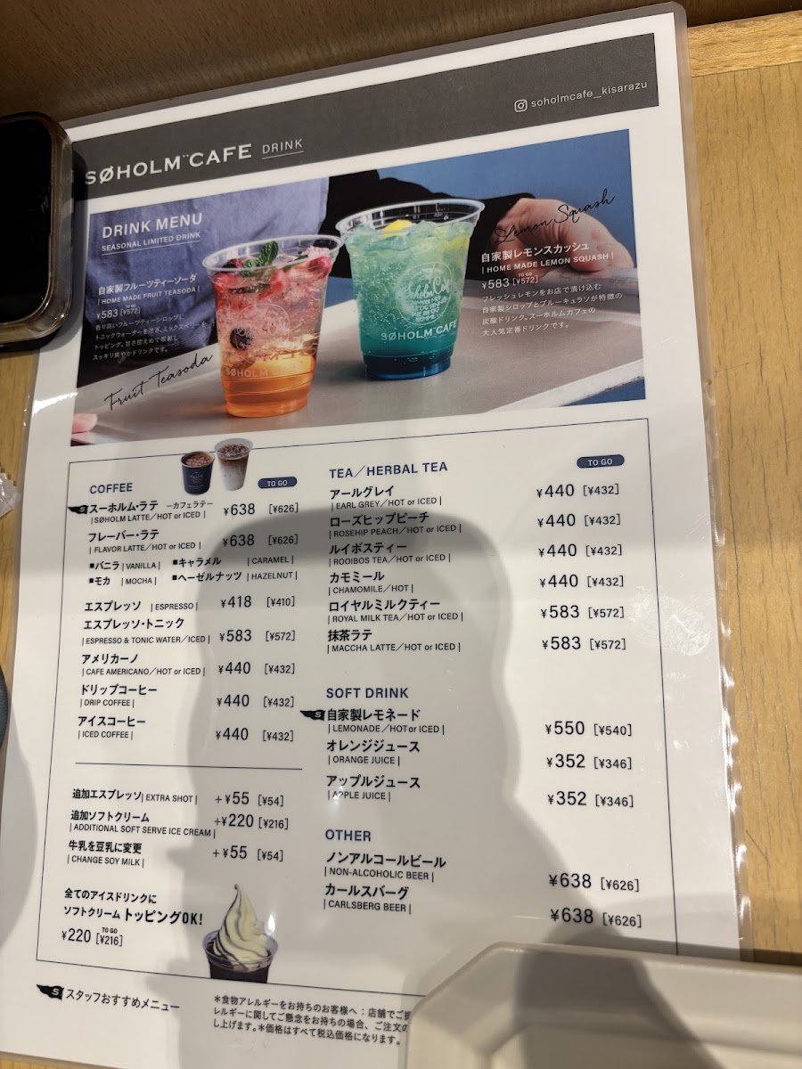 SOHOLM CAFE 木更津 - 1