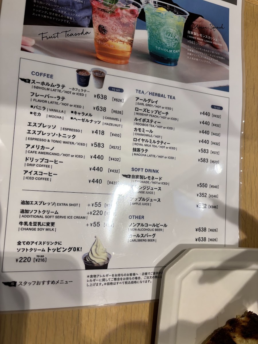 SOHOLM CAFE 木更津 - 2