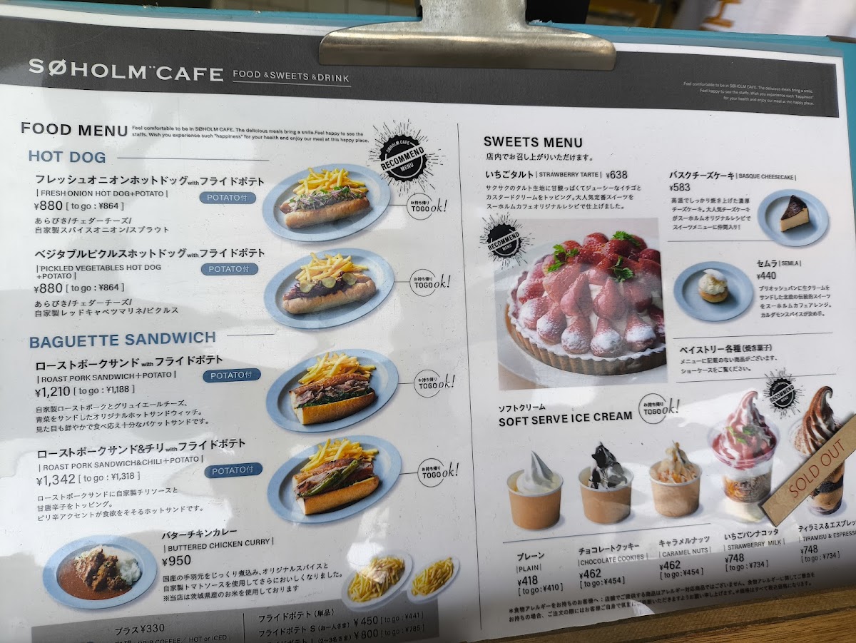 SOHOLM CAFE 木更津 - 5