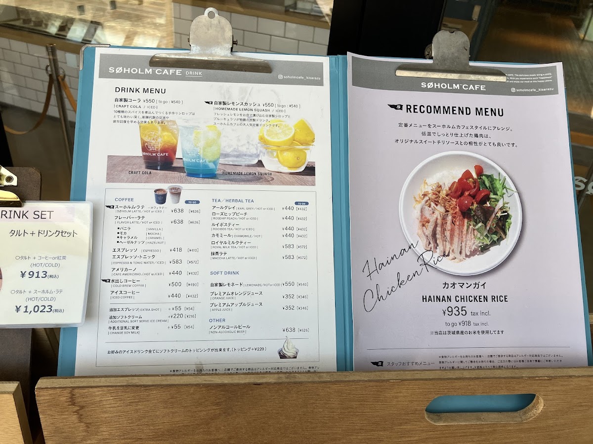 SOHOLM CAFE 木更津 - 6