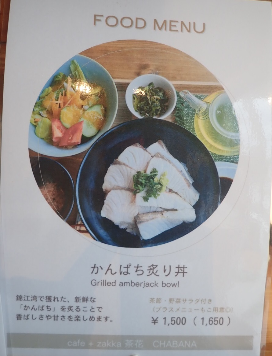 cafezakka 茶花 CHABANA 防災アンテナショッフ - 10