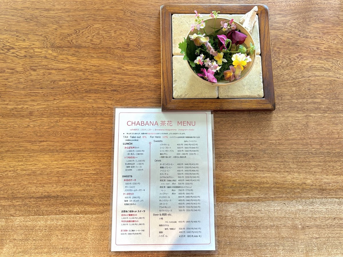 cafezakka 茶花 CHABANA 防災アンテナショッフ - 2