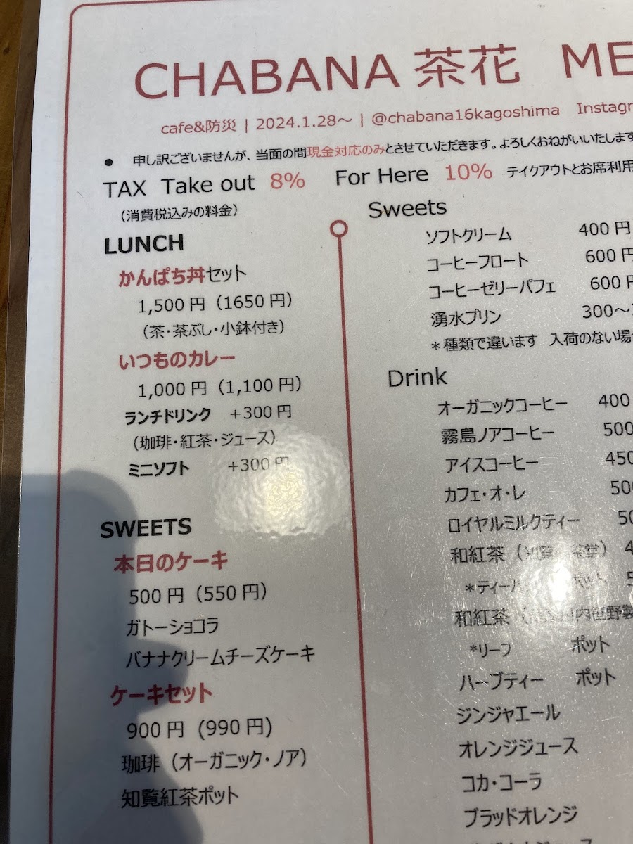 cafezakka 茶花 CHABANA 防災アンテナショッフ - 6