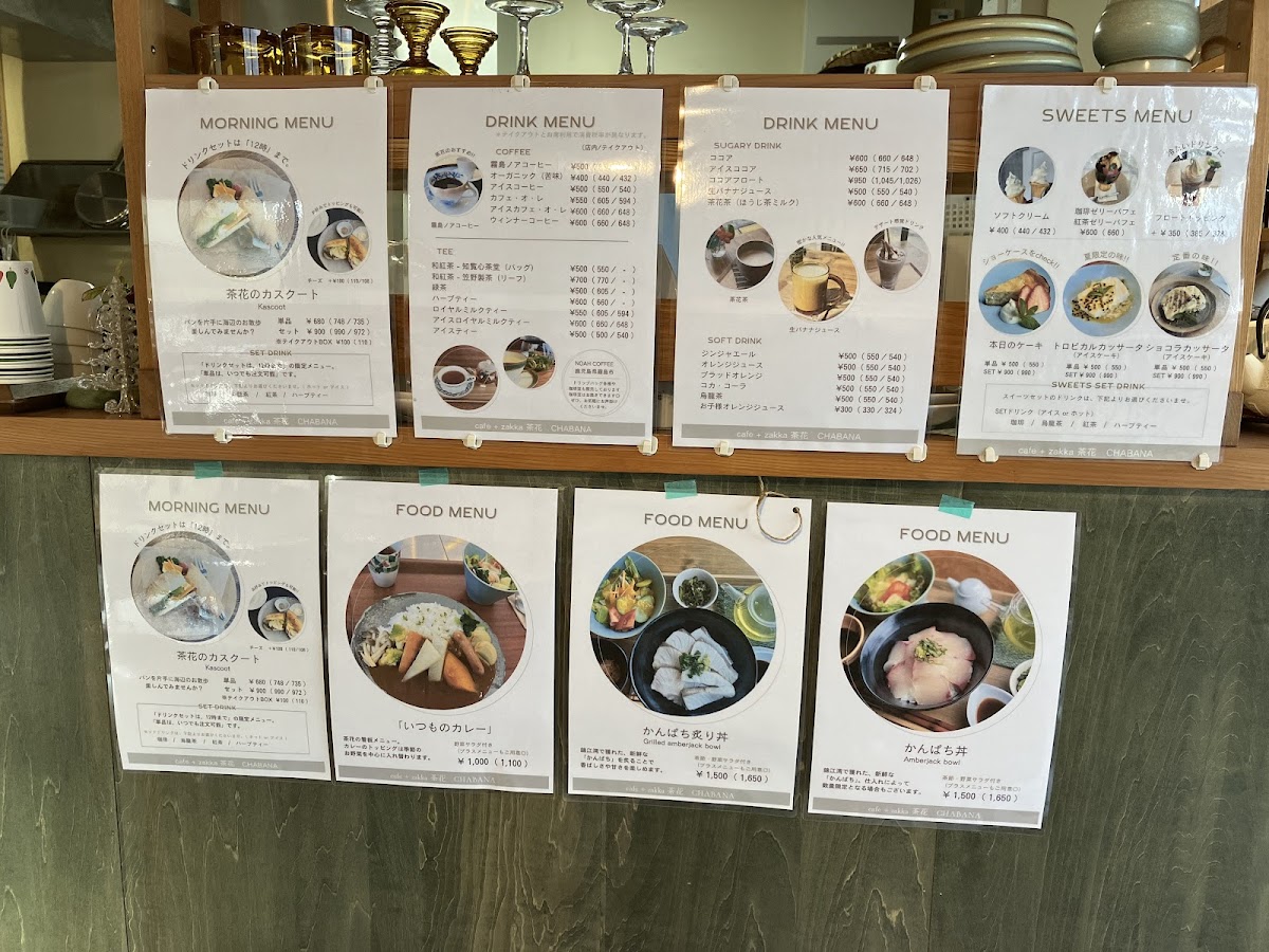 cafezakka 茶花 CHABANA 防災アンテナショッフ - 8