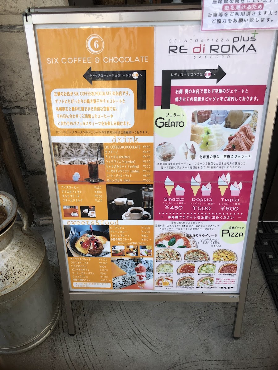 シックスコーヒー&チョコレート 常盤店 six coffee&chocolate tokiwa - 1