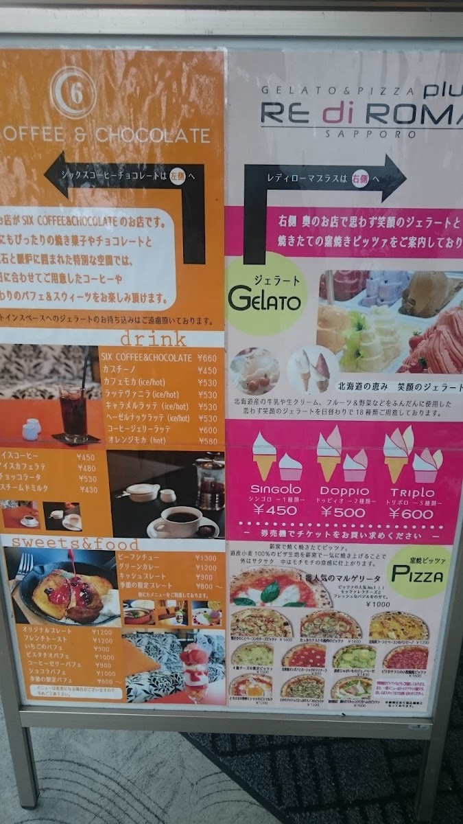 シックスコーヒー&チョコレート 常盤店 six coffee&chocolate tokiwa - 2