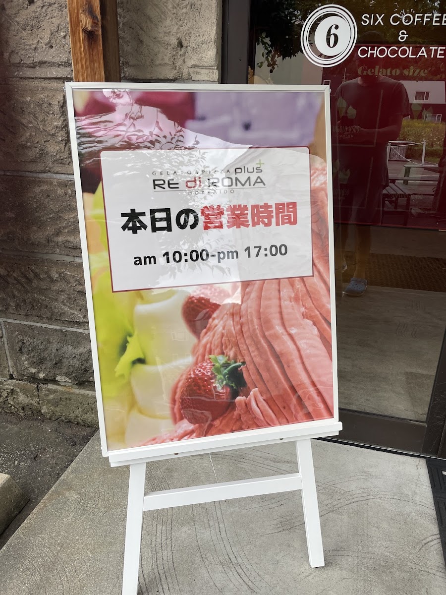 シックスコーヒー&チョコレート 常盤店 six coffee&chocolate tokiwa - 3