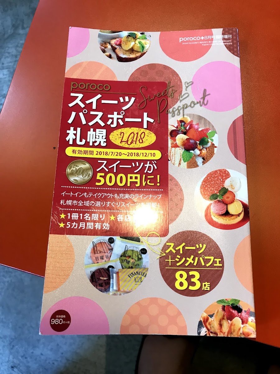 シックスコーヒー&チョコレート 常盤店 six coffee&chocolate tokiwa - 5