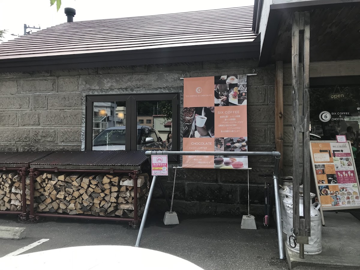 シックスコーヒー&チョコレート 常盤店 six coffee&chocolate tokiwa - 3