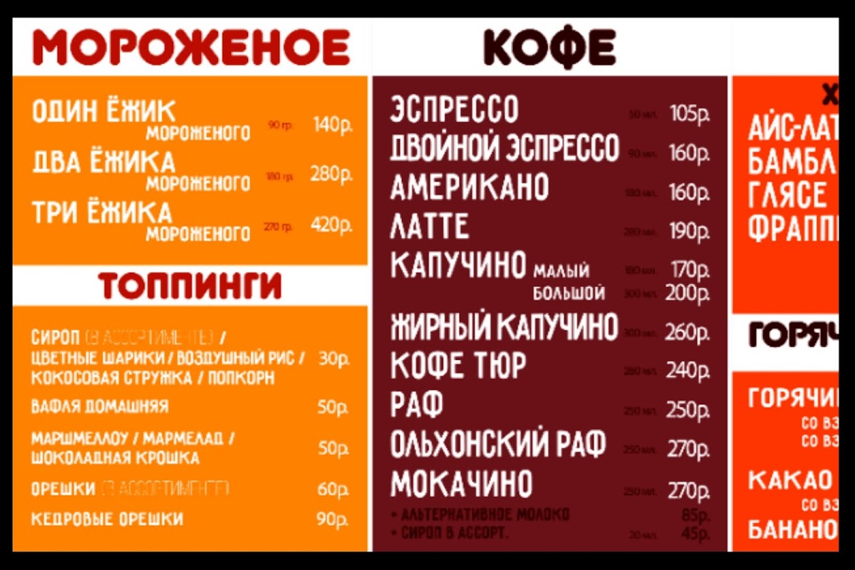 Yozhiki-Morozhiki - 1