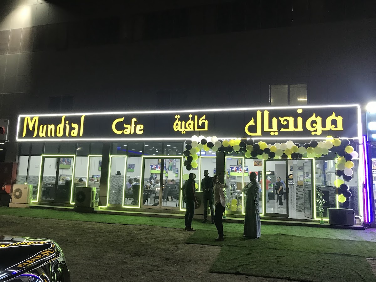 مونديال كافيةMundial Cafe