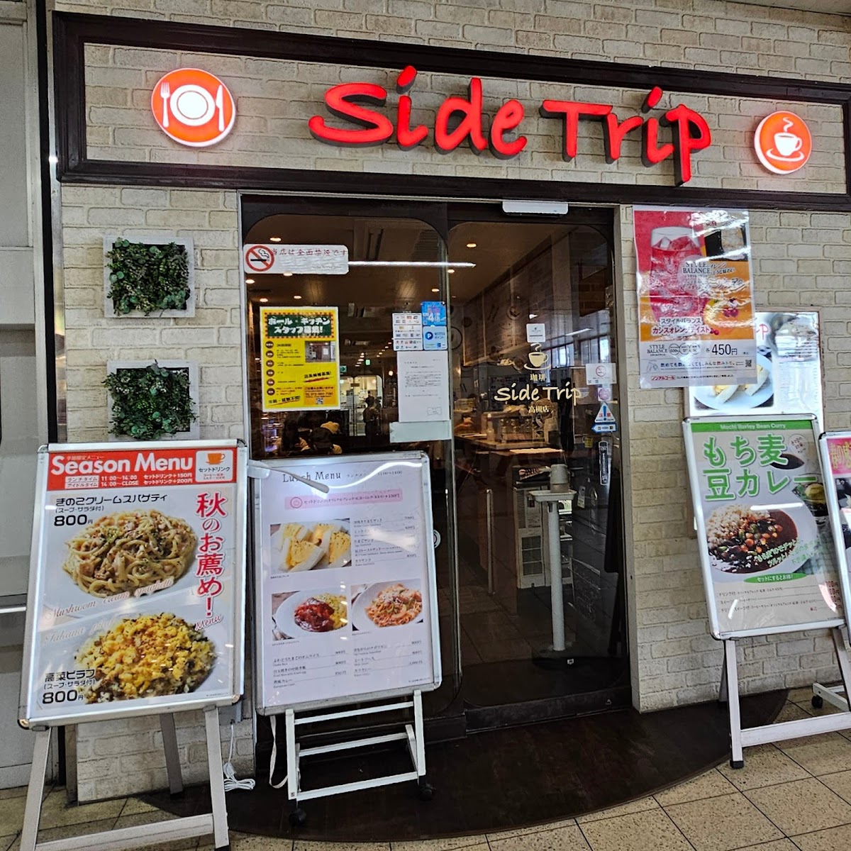 side trip JR高槻駅