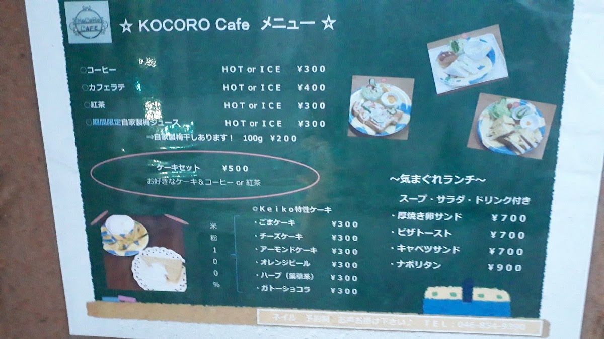 kocoro cafe - 1