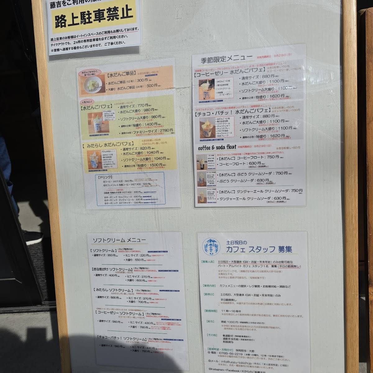 Mizudango Uozu Tokichi - 7