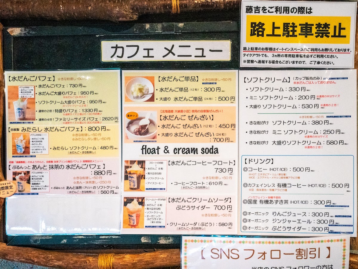 Mizudango Uozu Tokichi - 8