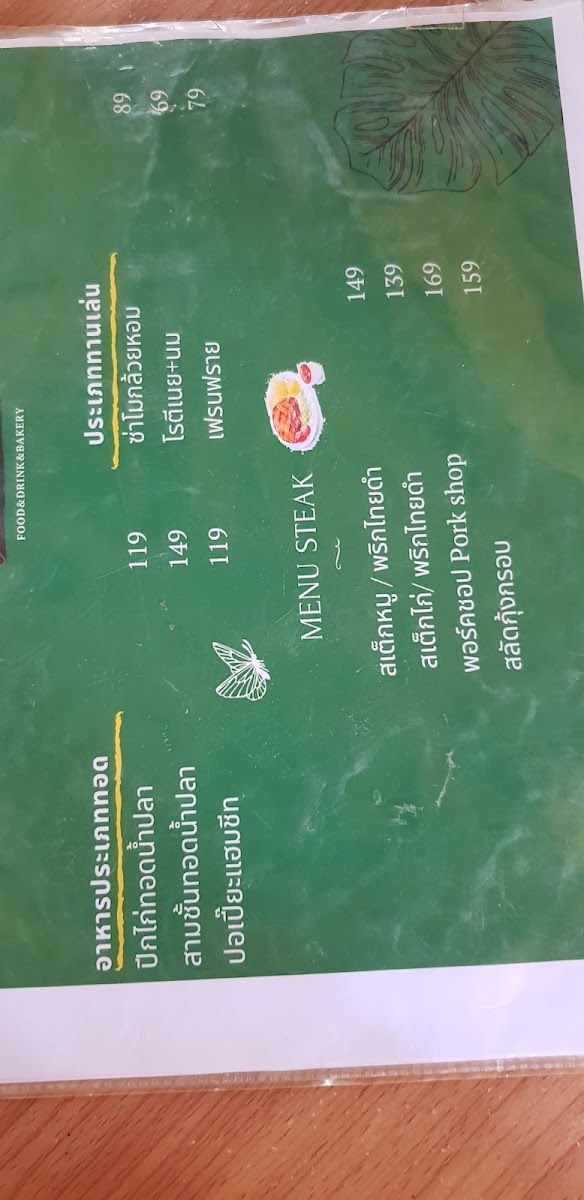 Maihom Cafe'Nongree - 2