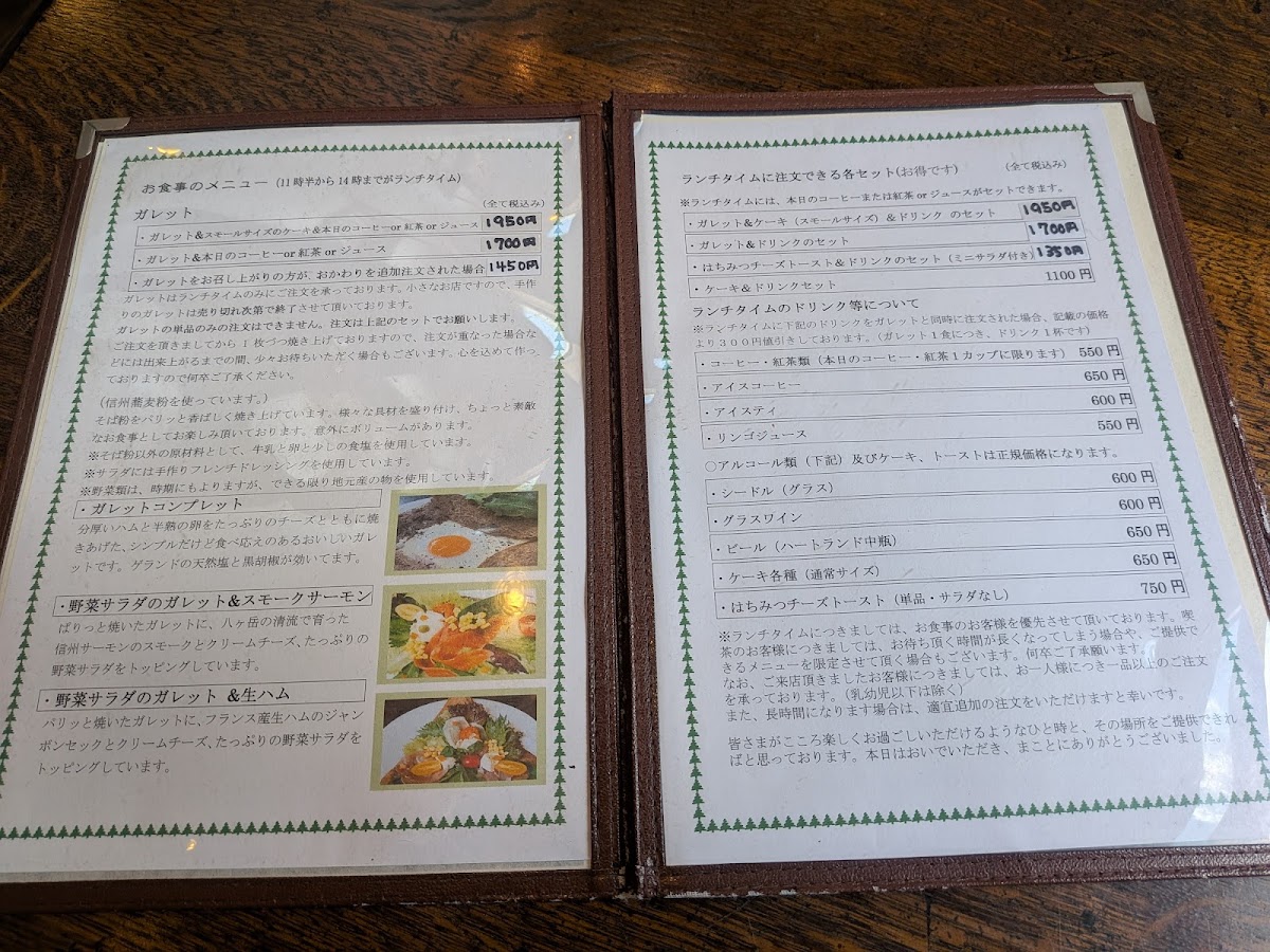 CAFE魔法屋Jin 八ヶ岳ガレット - 1