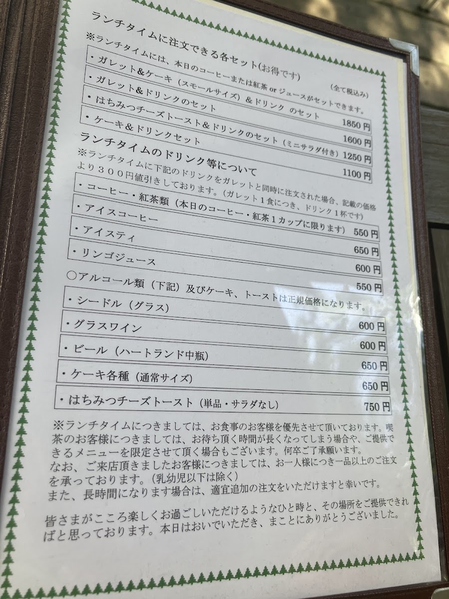 CAFE魔法屋Jin 八ヶ岳ガレット - 2