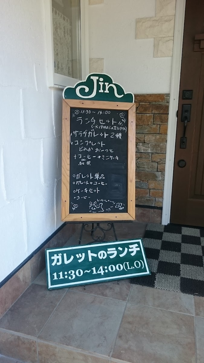 CAFE魔法屋Jin 八ヶ岳ガレット - 7