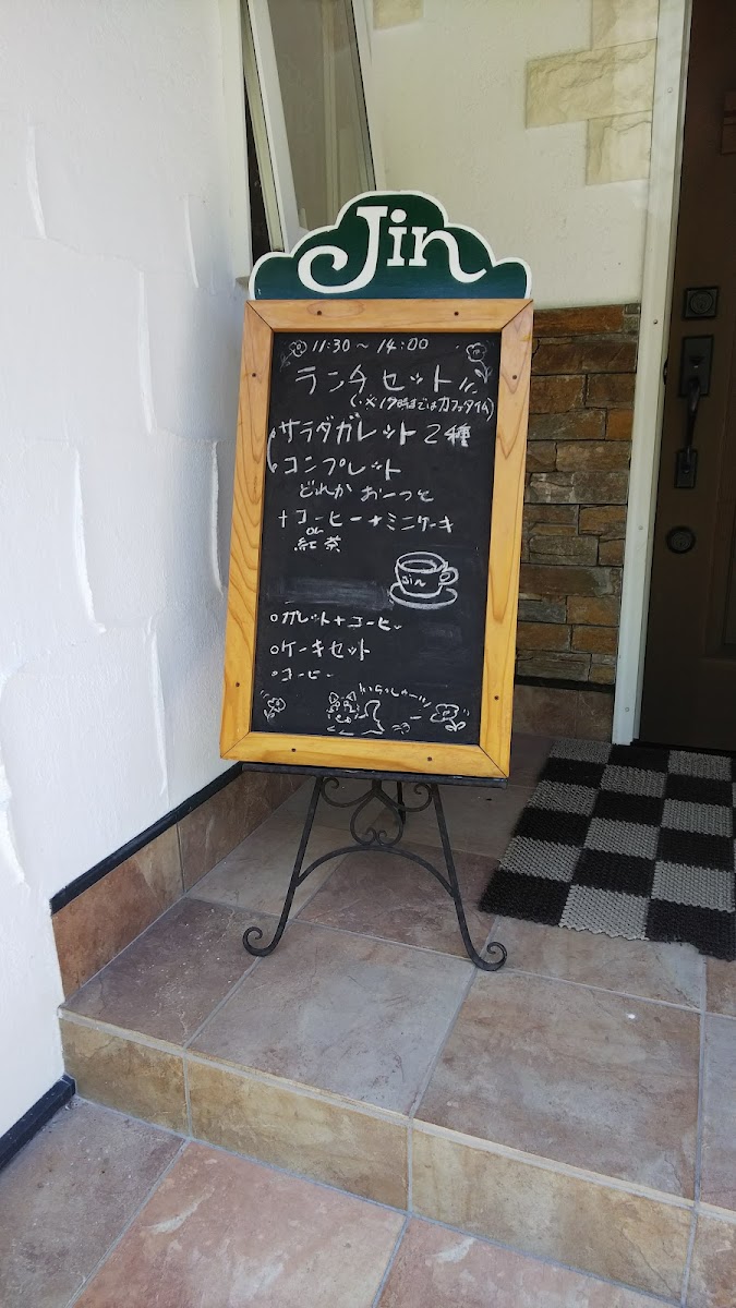 CAFE魔法屋Jin 八ヶ岳ガレット - 8