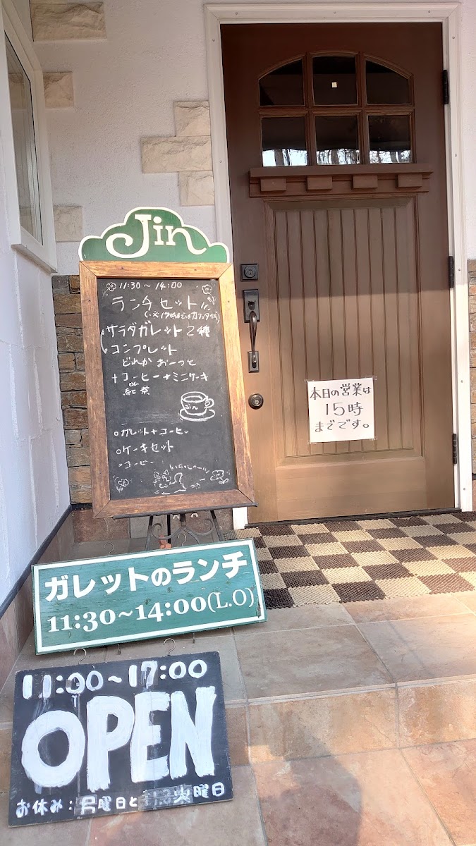 CAFE魔法屋Jin 八ヶ岳ガレット - 9