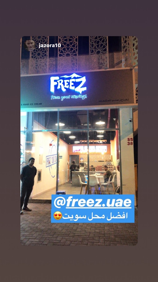 Freez - Sharjah فريز
