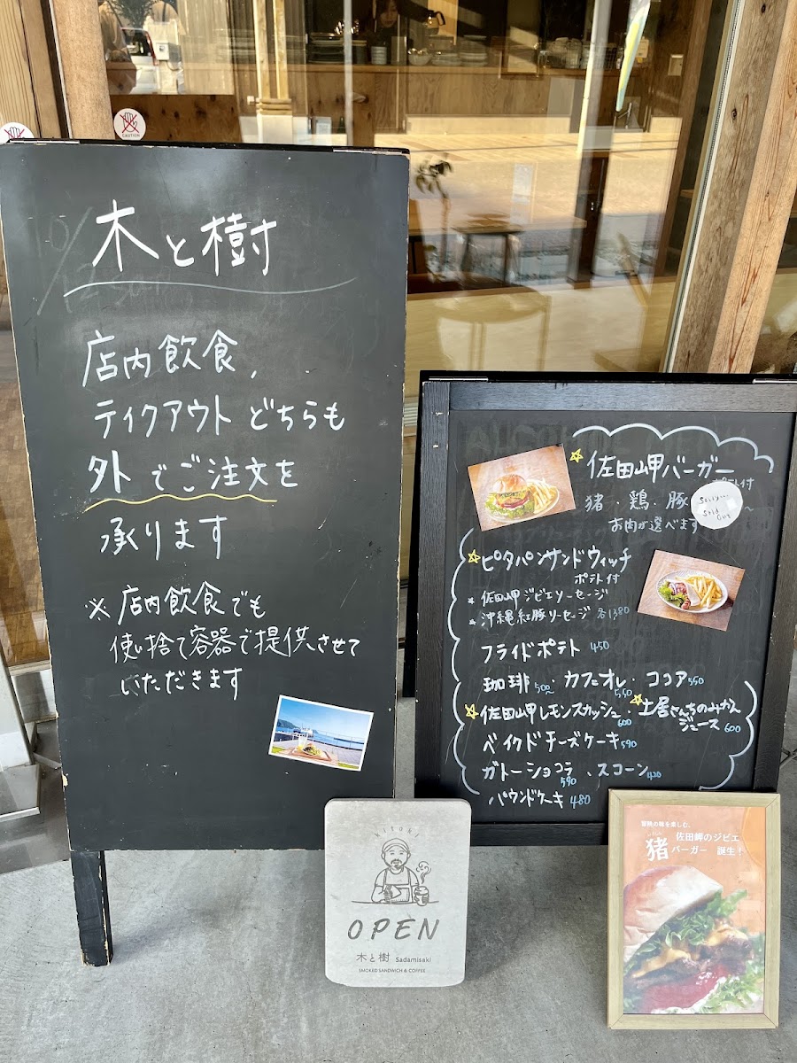 Sadamisaki Cafe - 3