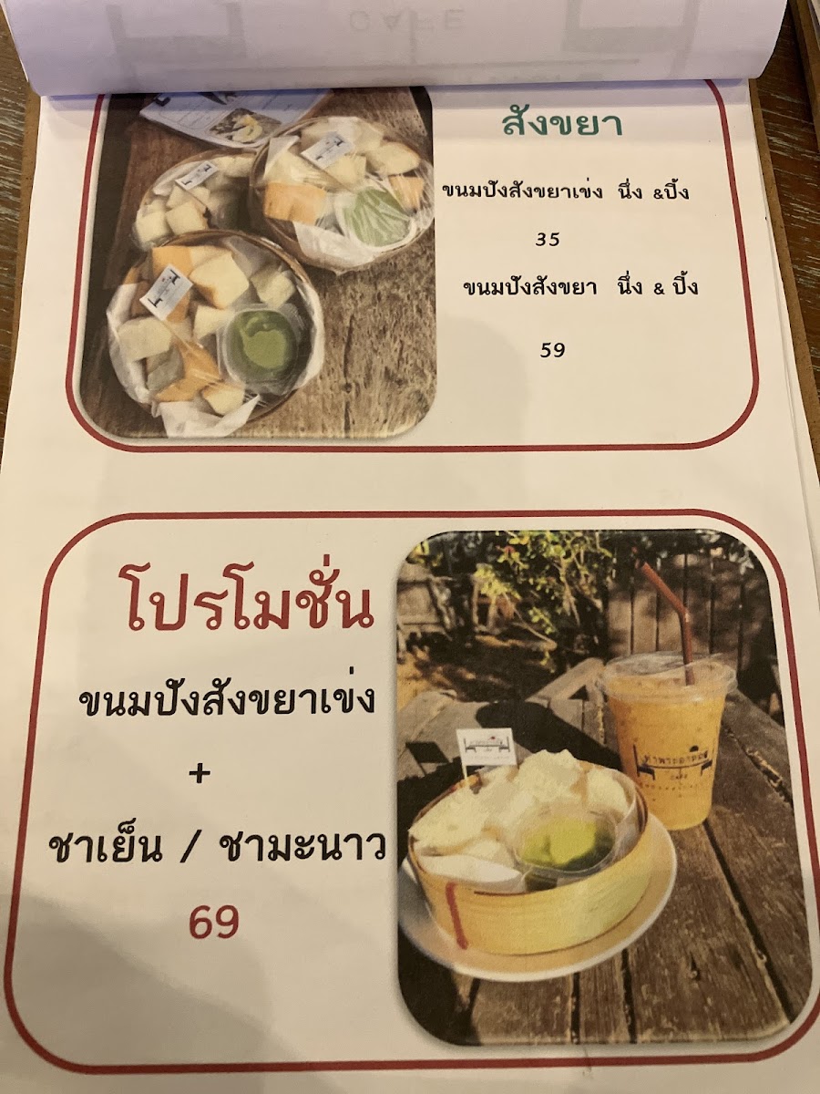 Tha Phra Athit Cafe - 1