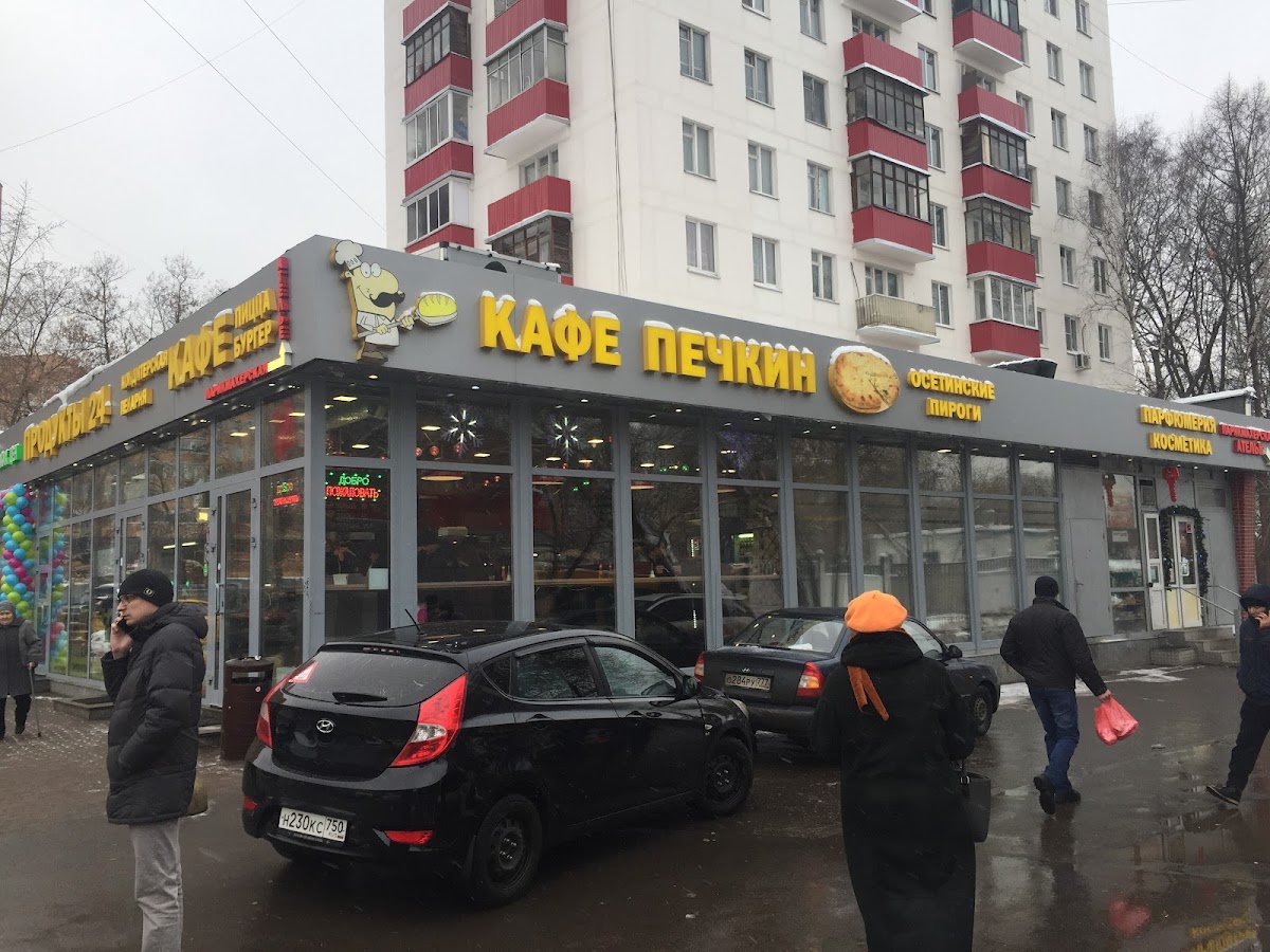 Kafe Pechkin