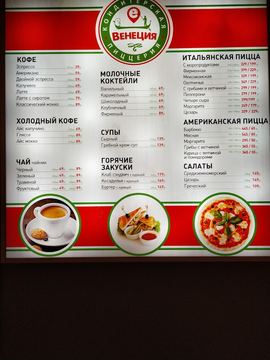 'Venetsiya' Pitstseriya, Konditerskaya. - 1