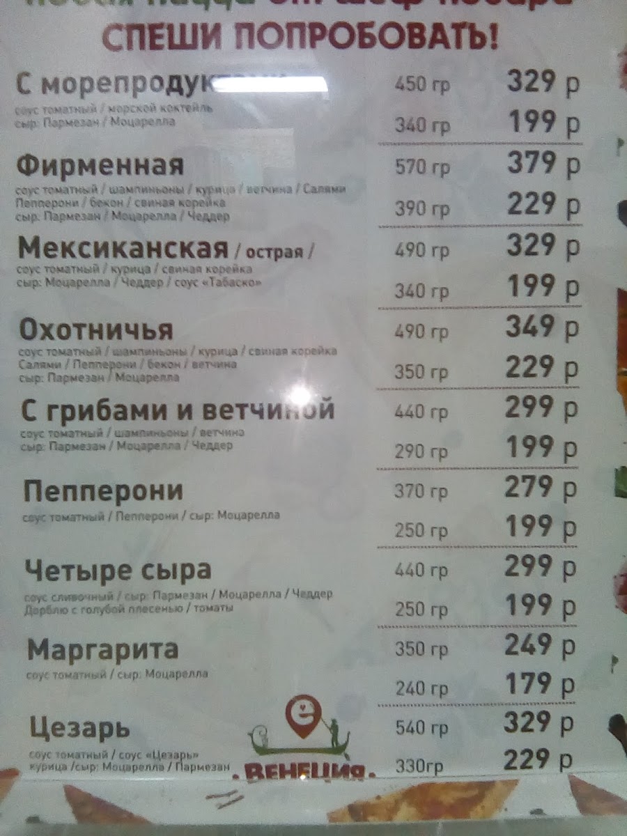 'Venetsiya' Pitstseriya, Konditerskaya. - 2