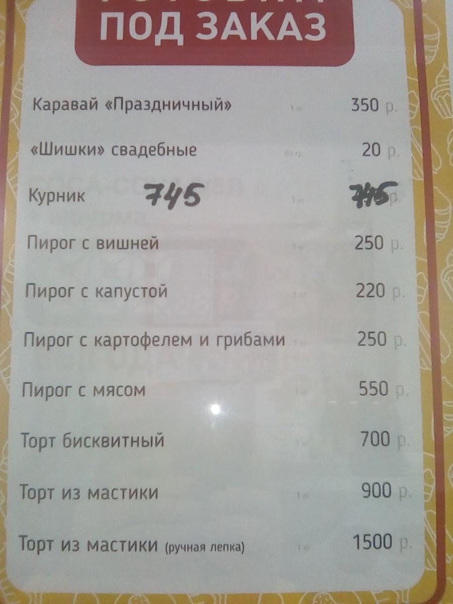 'Venetsiya' Pitstseriya, Konditerskaya. - 3