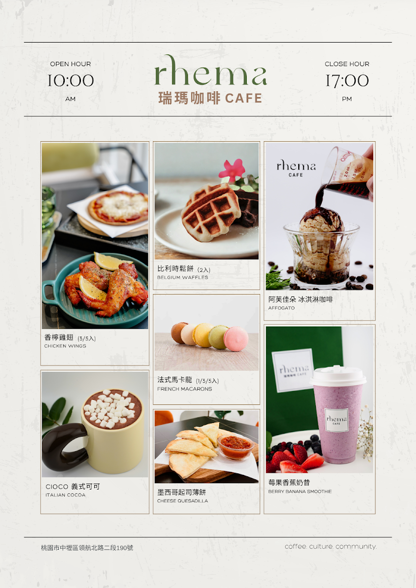 Rhema Cafe 瑞瑪咖啡 · 創意空間 - 2