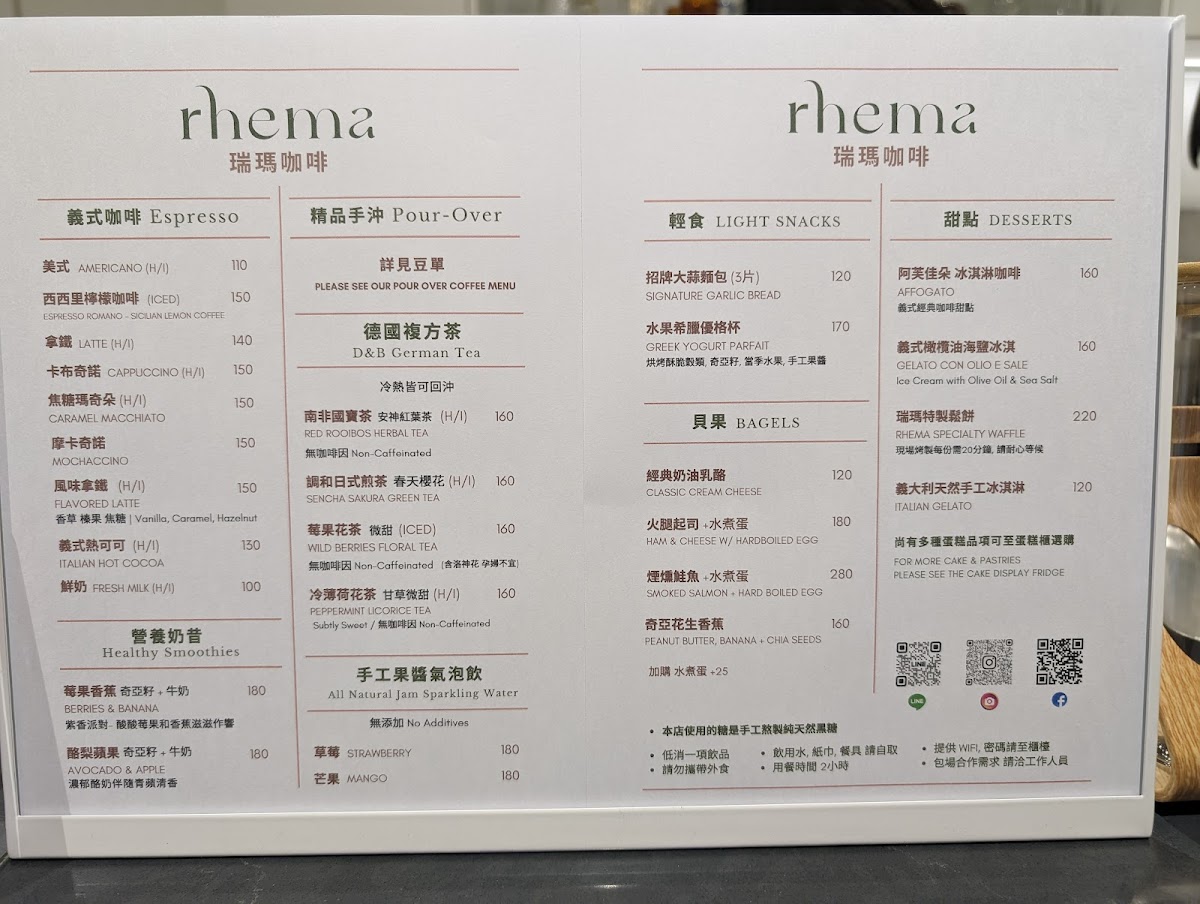 Rhema Cafe 瑞瑪咖啡 · 創意空間 - 6