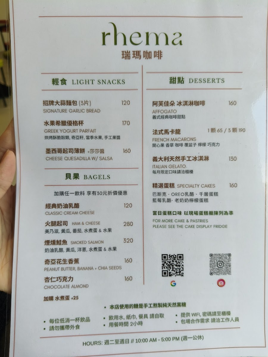Rhema Cafe 瑞瑪咖啡 · 創意空間 - 8