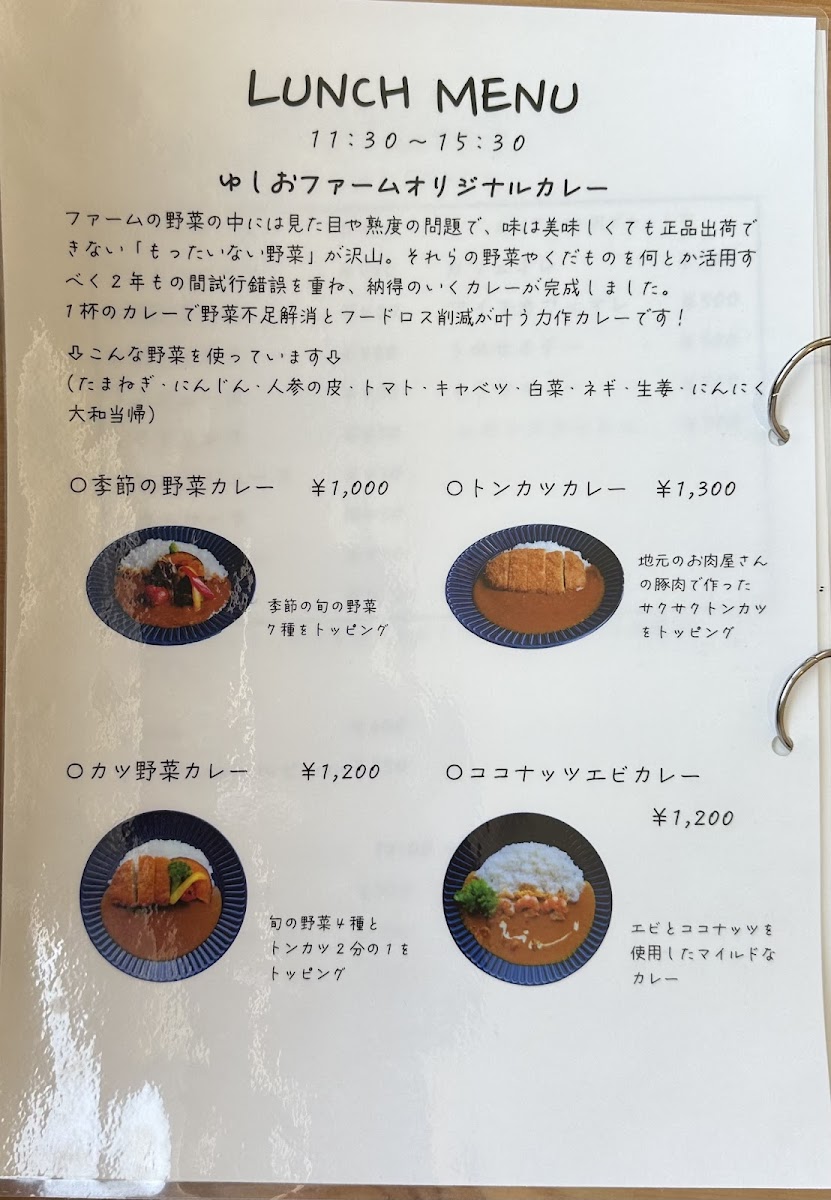 ゆしおファーム 天地のテラスGLAMPING&CAFE - 2