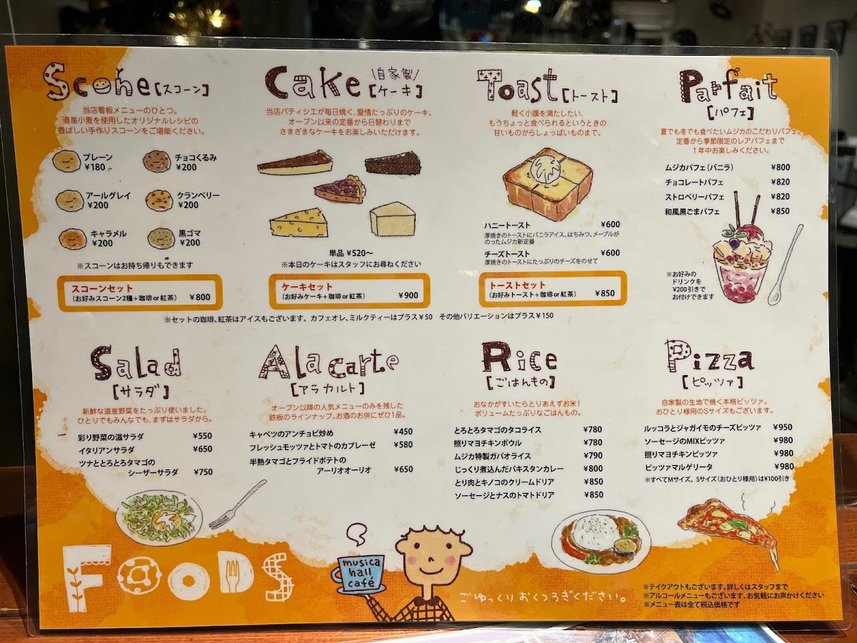 musica hall cafe - 1