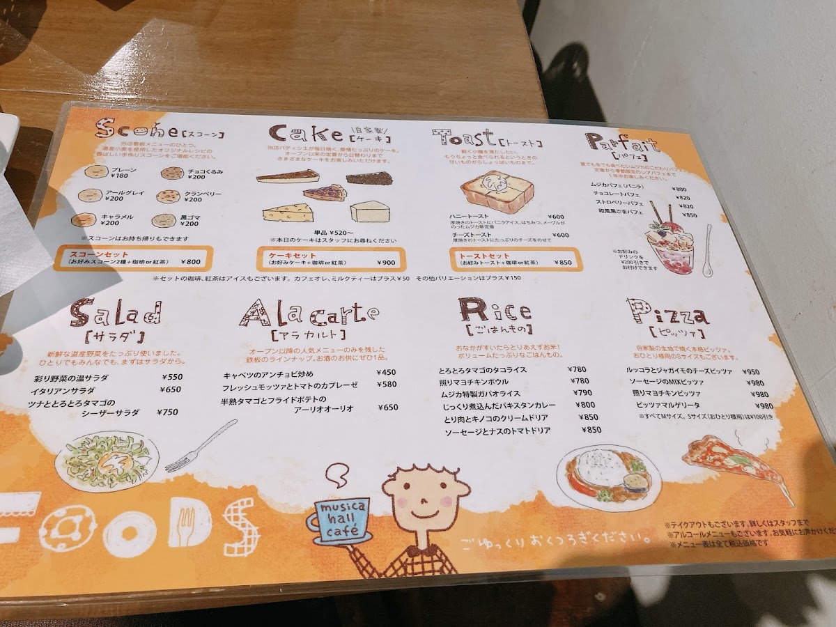 musica hall cafe - 3