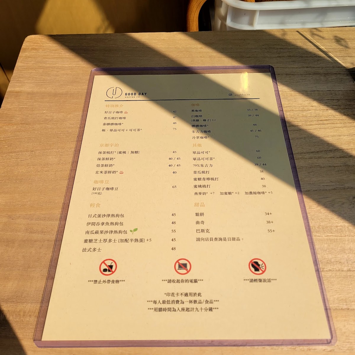 Good Day Coffee Co. - 1