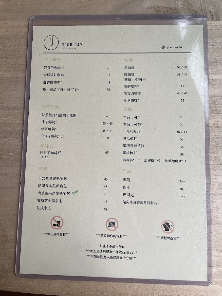 Good Day Coffee Co. - 3