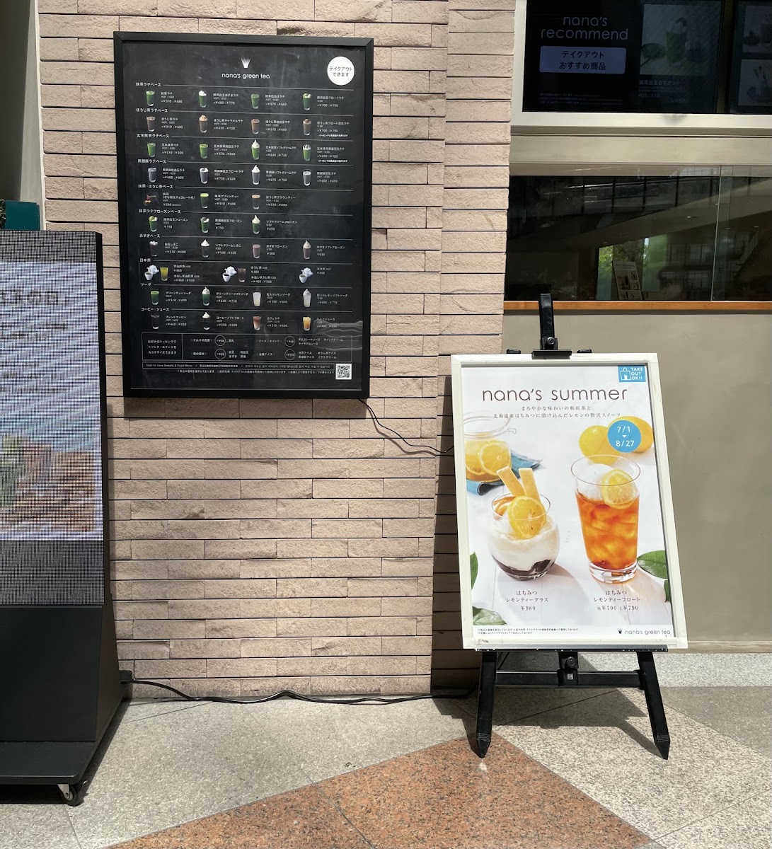 nana's green tea Kobe harborland - 7