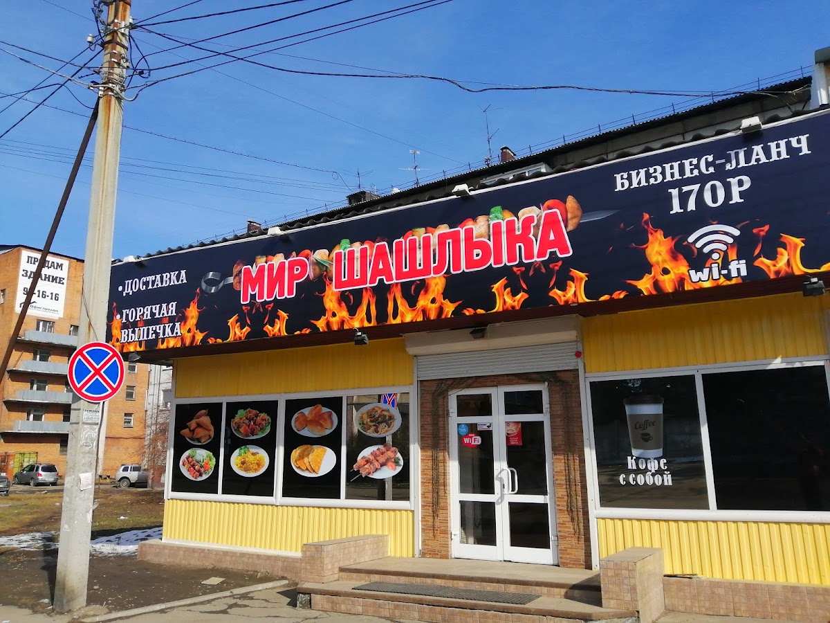 Kafe 'Mir Shashlyka'