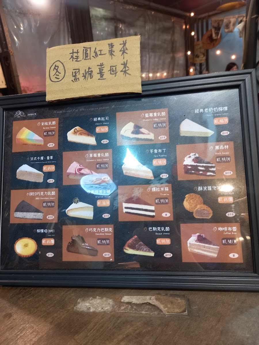 傑焙克Jayback鮮烘咖啡 - 5