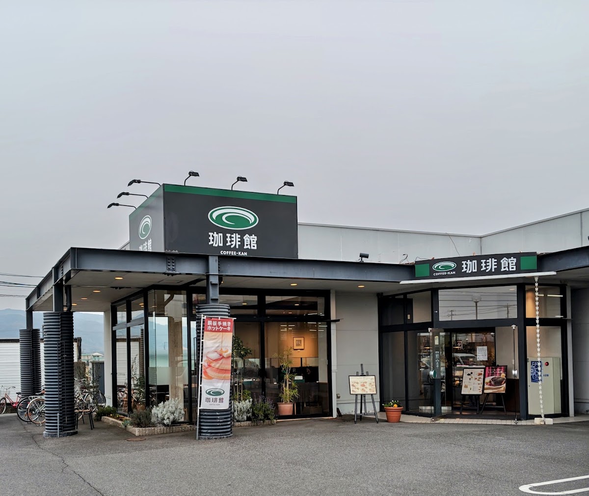 Cafe Coffee-kan