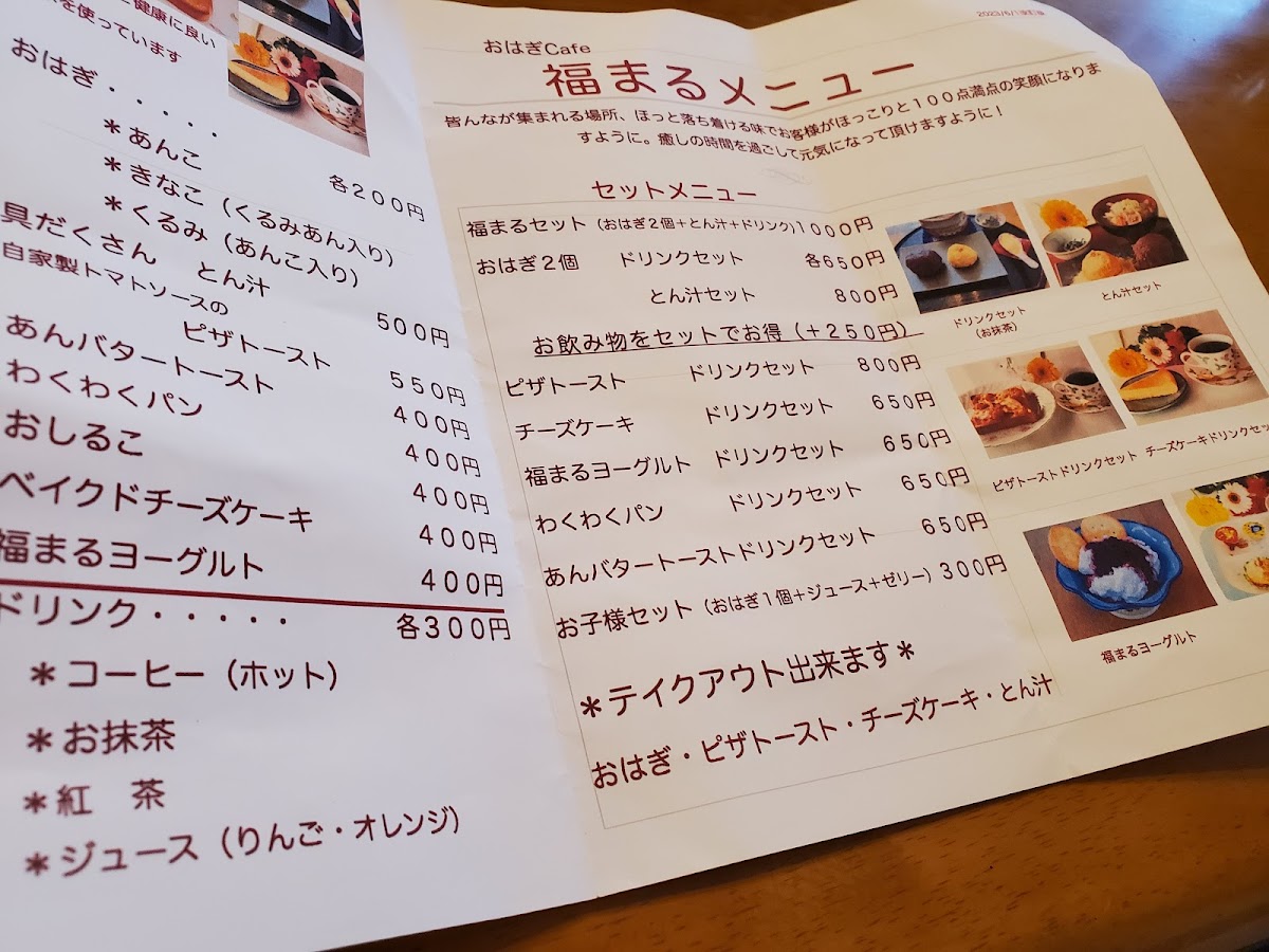 Ohagi cafe FUKUMARU - 4