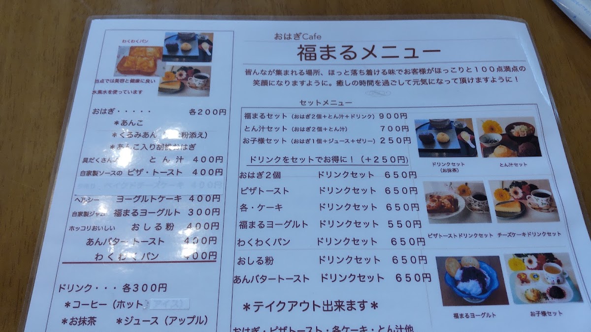Ohagi cafe FUKUMARU - 5
