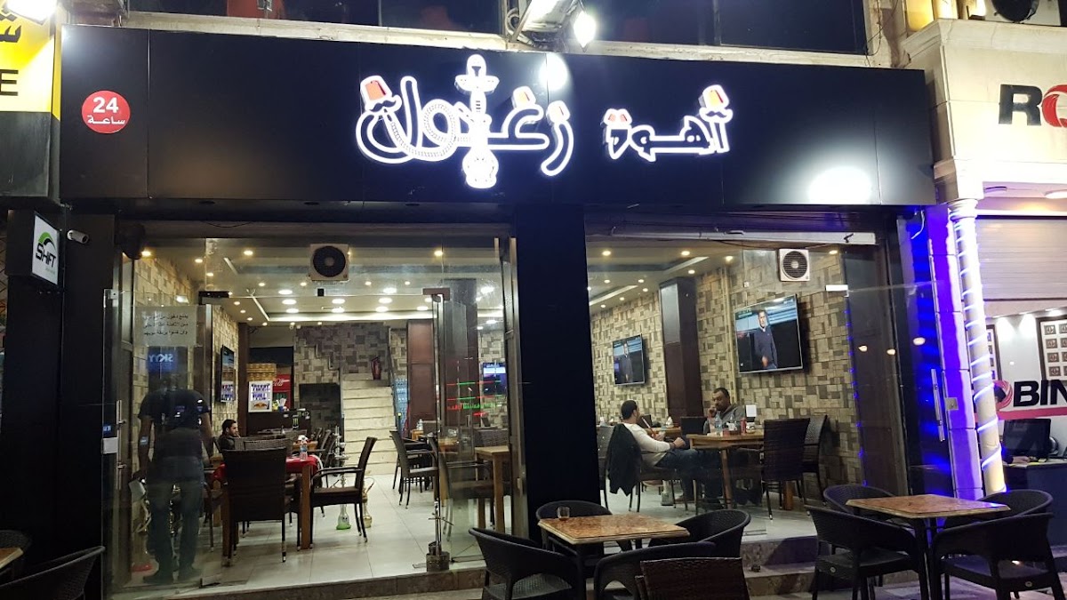 Zaghloul cafe
