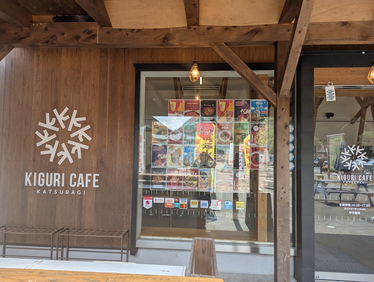 KIGURI CAFE（キグリ カフェ）道の駅 くしがきの里